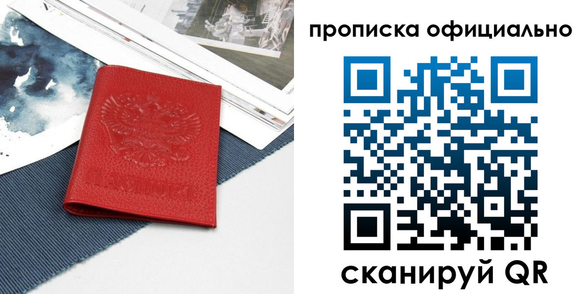 прописка для кредита в Великом Новгороде