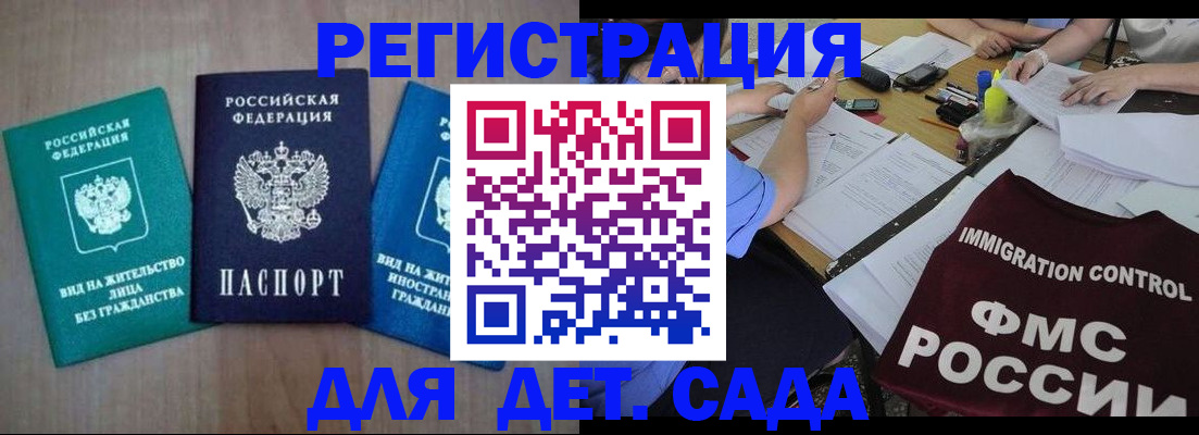 временная регистрация для школы в Великом Новгороде