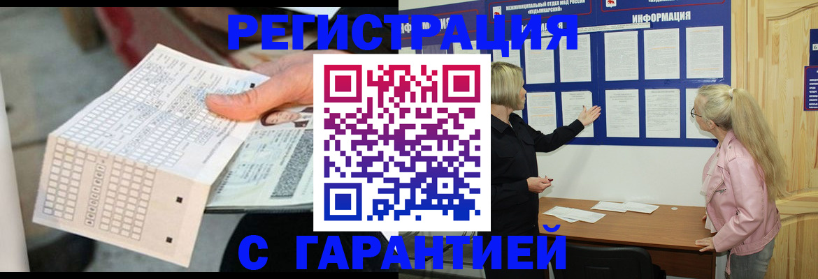 временная регистрация купить в Великом Новгороде