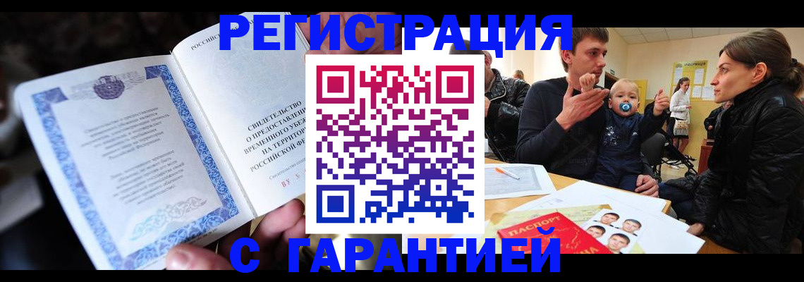 прописка поиск в Великом Новгороде