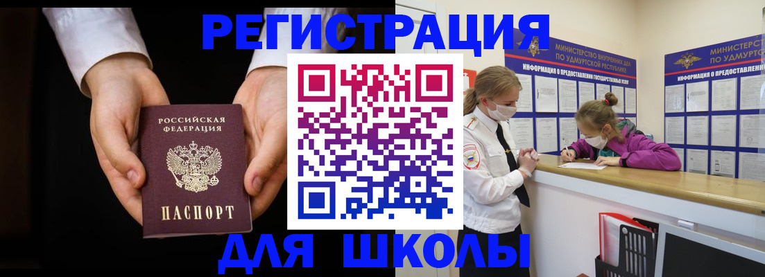 временная регистрация недорого в Великом Новгороде