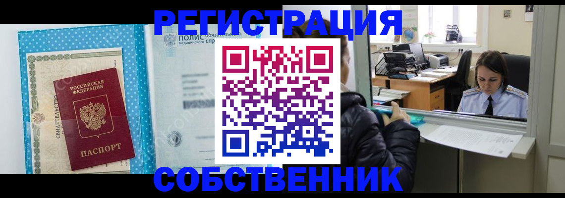 регистрация в Великом Новгороде