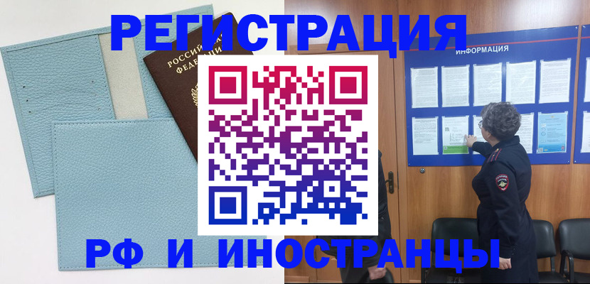 временная регистрация в Великом Новгороде