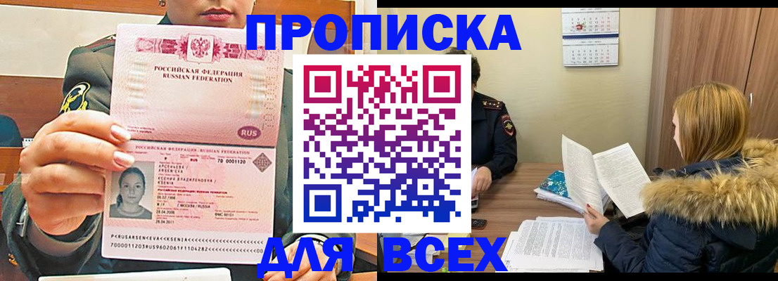 регистрация в Великом Новгороде