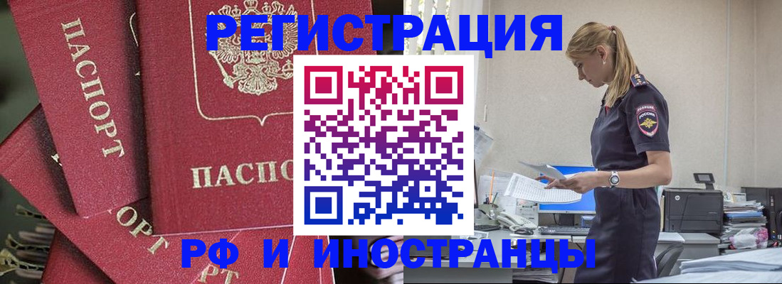 прописка поиск в Великом Новгороде