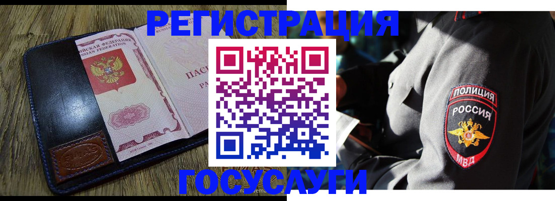 регистрация для школы в Великом Новгороде