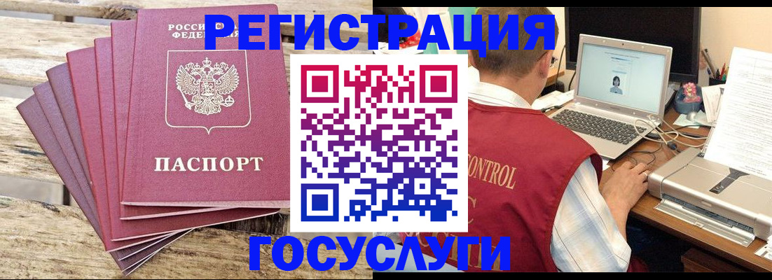 прописка паспорт в Великом Новгороде